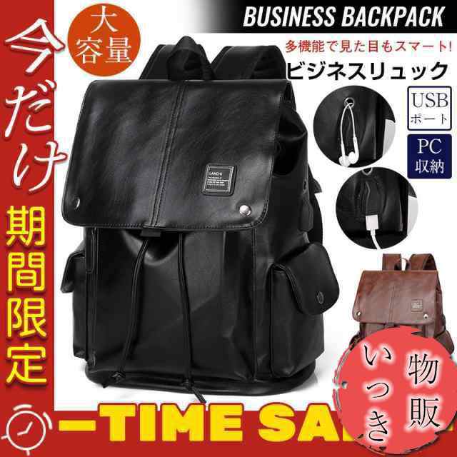 リュック 格安 メンズバッグ おしゃれ a4 通学 出張 PC収納 大学生 旅行 大容量 紳士用 上質 男性 通販 人気 おすすめ