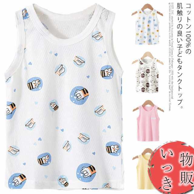 タンクトップ キッズ プリント 男の子 女の子 袖なし Tシャツ トップス コットン ベビー 子供 子ども 80 90 100 110 120 130 140 春夏 可愛い