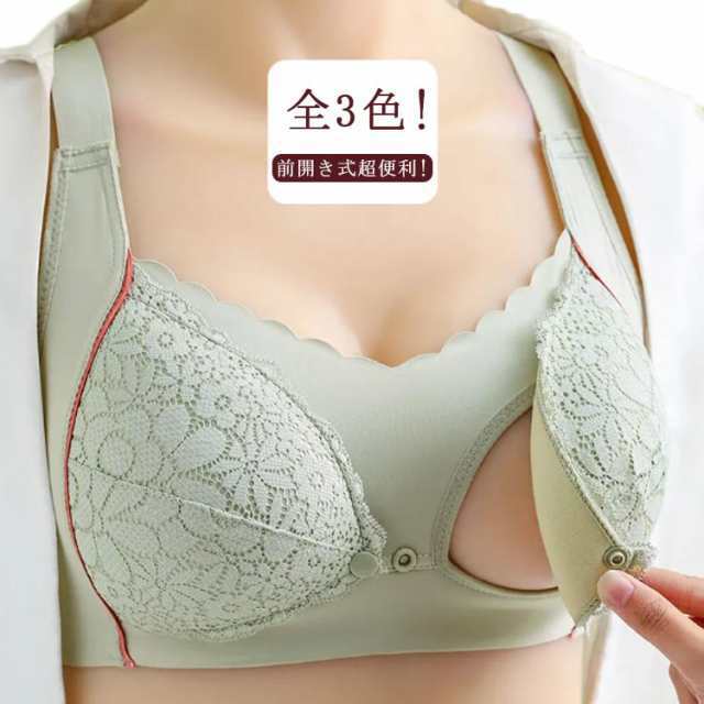 商品説明 垂れ防止 授乳ブラ マタニティブラジャー 出産準備 マタニティブラ 大きいサイズ ストラップ かわいい レース ブラ 授乳 前開き 下着 マ