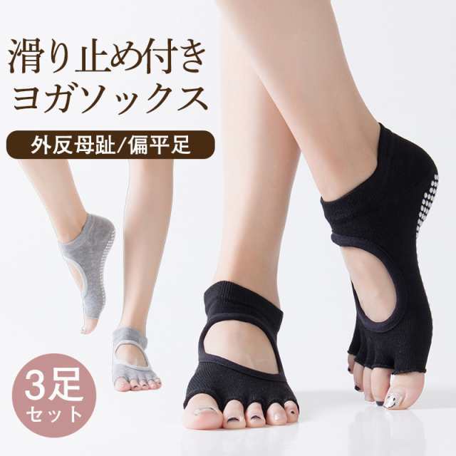 ■商品詳細: ●カラー:/A01/A02 ●サイズ:/3足入り ●素材:ポリエステル ■商品説明 足裏にすべり止がついている滑らない靴下。靴の中で滑らないため足が痛くなりません。傾斜のある道でのジョギ
