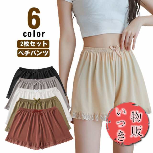 【2枚セット】ペチパンツ ペチコート レディース 静電気防止 下着 オーバーパンツ ショートパンツ パンツ ワンピース スカート スカートの下に履くインナー 白 黒 ブライダルインナー レース ゆった
