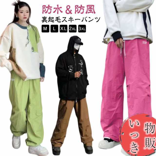レディース 撥水加工 スキーパンツ 保温 ワイドパンツ 大人 防水 パンツ メンズ スキーウェア スノーボード 裏起毛 暖かい 防寒 防風 スノーパンツ スノーボードウェア スノーボードパンツ 長ズボ