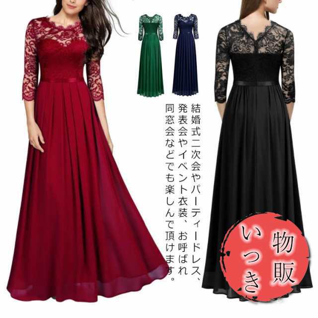 送 パーティードレス 結婚式 ワンピース ドレス 大きいサイズ パーティー お呼ばれ 服 レース ワンピ 大人 ミニ 半袖 長袖 袖あり 袖付き 膝丈 黒 ネイビー ベージュ バイカラー 日向カリーナ