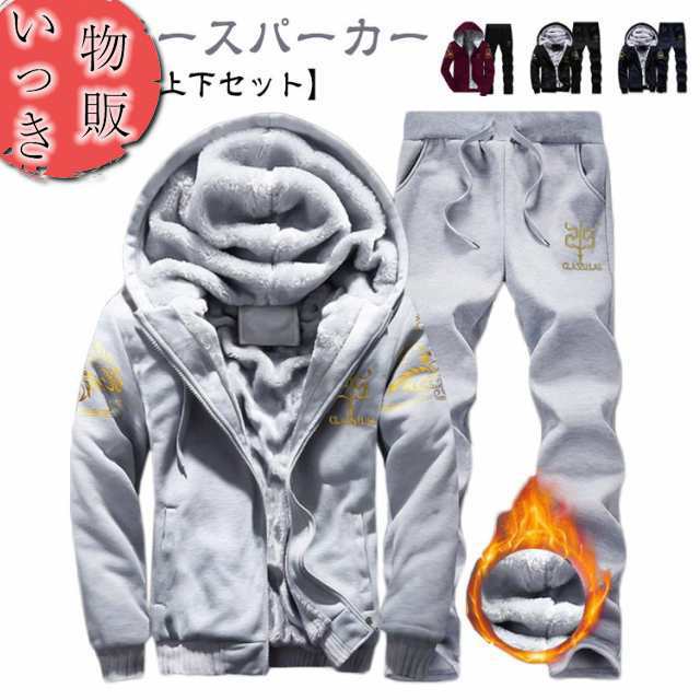 スウェットパンツ ゴルフウェア メンズ アウター 裏起毛 フリース 上下セット ジップアップ ジャケット ロングパンツ ゴルフパンツ 暖かい 防寒 パーカー 冬 服 おしゃれ 長袖 セットアップ