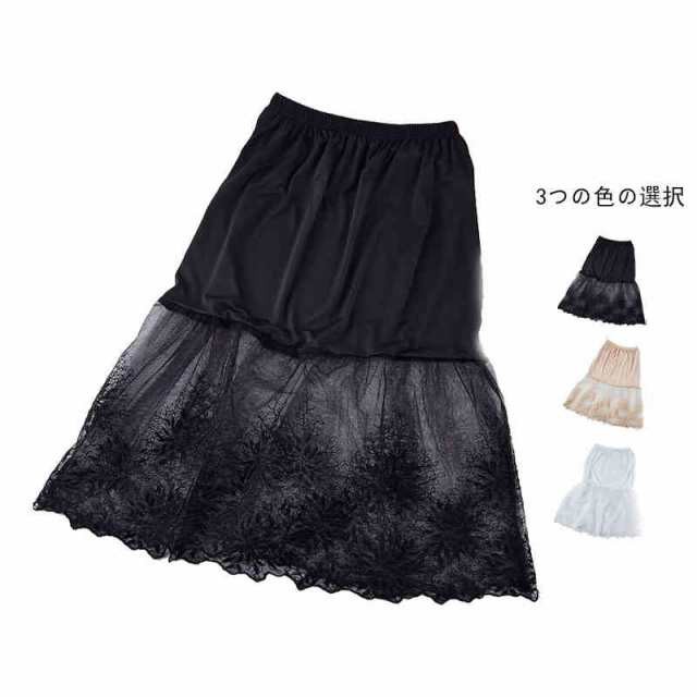 フリル レース ブラック かわいい ペチコート レディース 透け防止 花柄 ブライダル スカート 見せるインナースカート ペチアンダースカート ホワイト 送