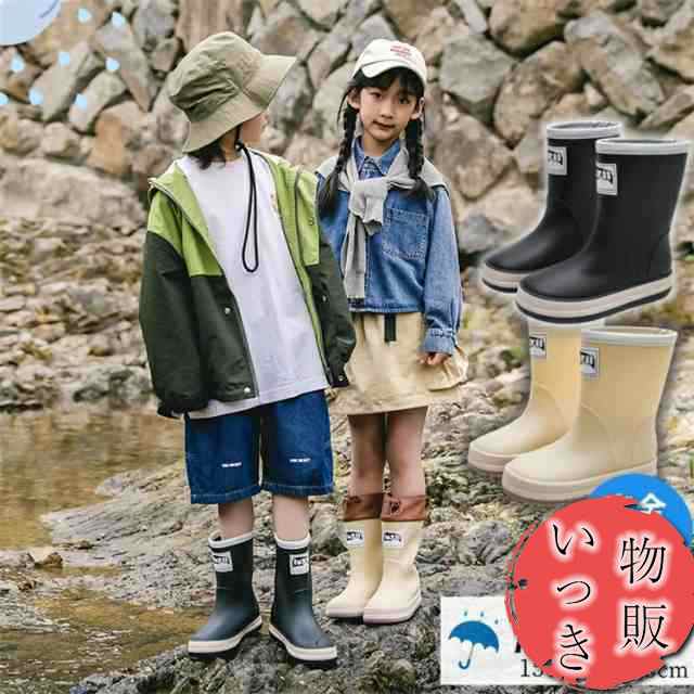 レインブーツ キッズ 長靴 男の子 女の子 子供 長靴キッズ 15cm 16cm 17cm 18cm 19cm 20cm 21cm 22cm ジュニア おしゃれ 小学生 子ども