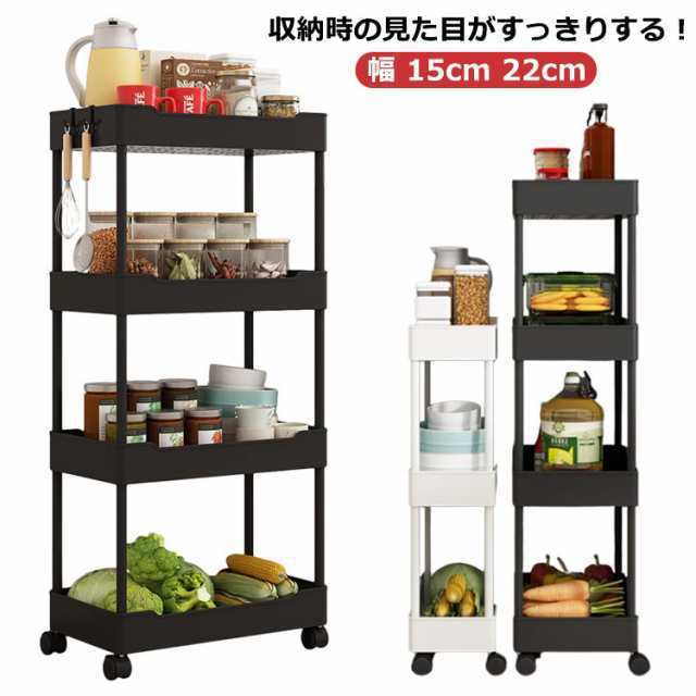 商品説明 送 すき間収納ワゴン スリムトローリー 幅 15cm 22cm ワゴン すき間 収納 すきま スリム 隙間 隙間ラック 収納ワゴン キャスター