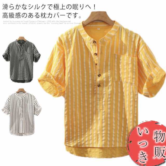 プルーオーバー シャツ メンズ トップス カジュアルシャツ ブラウス 半袖ブラウス 半袖シャツ カジュアルブラウス 立ち襟 ストライプ 薄手 コットン 綿 送 大きいサイズ おしゃれ シンプル 夏