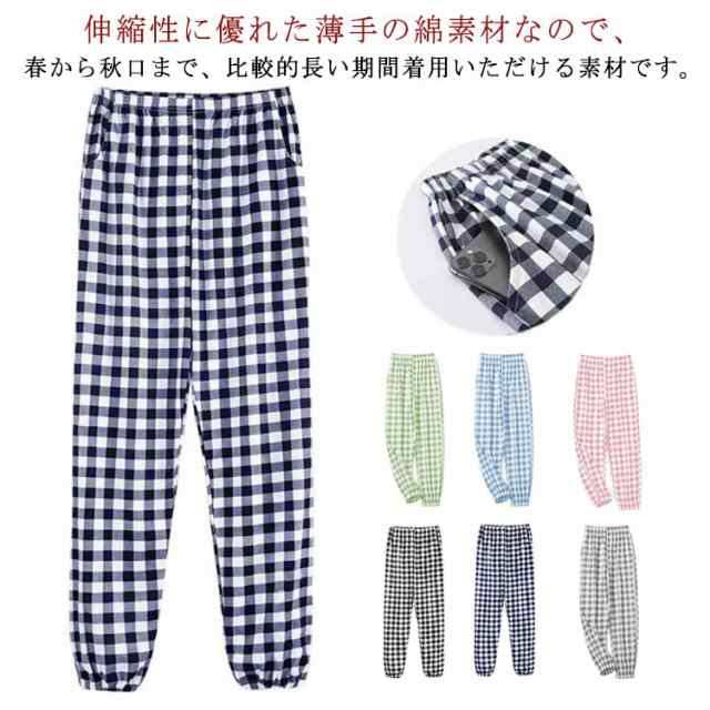 商品説明 パジャマ パンツ チェック イージーパンツ ルームパンツ 春夏 綿 薄手 男女兼用 部屋着 スウェットパンツ レディース ルームウエア メン