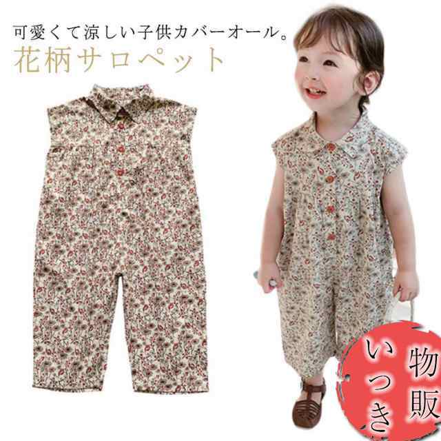 カバーオール オーバーオール つなぎ キッズ 半袖 夏用 女の子 子供服 ベビー 120cm サロペット 花柄オーバーオール オールインワン 総柄 ゆったり 90cm 100cm 110cm 夏物