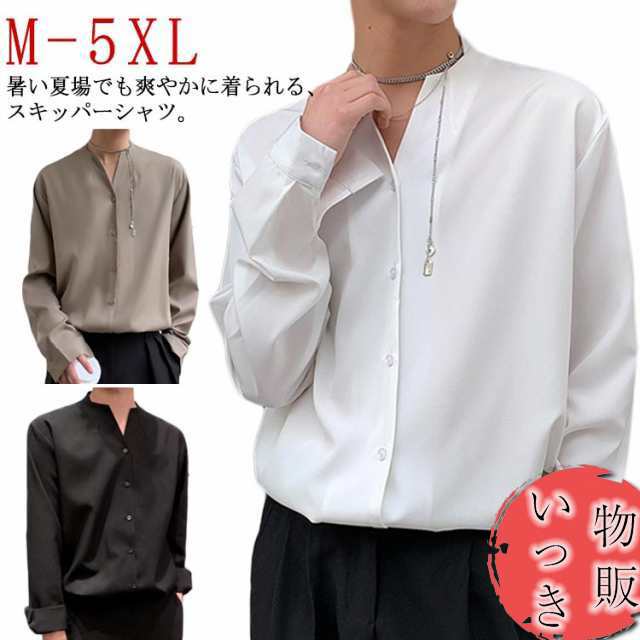 スキッパー トップス メンズ 長袖シャツ ノーカラー 夏服 春夏秋 シャツ 夏 襟なしシャツ 涼しい カジュアルシャツ Vネック スタンドカラー 長袖 シャツ 前開き ゆったり 大きいサイズ おしゃれ