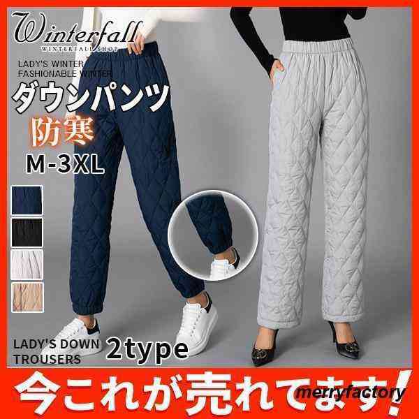 レディースダウンパンツ レディース中綿ズボン 防風 撥水 防寒 ボトムス 冬 暖かい パンツ 軽量 柔らかい 着やすい 着心地 シンプル オシャレ