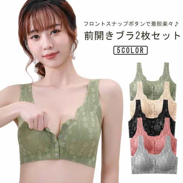2枚セッ 昼夜兼用 ナイブラ ノンワイヤー ブラ ロンホック スナップボタン 脇肉 レース ブラジャー マタニティブラ 脇高 産前 産後 授乳ブラ 2枚セッ 入院 着脱簡単 大きいサイズ 通気吸汗 ス